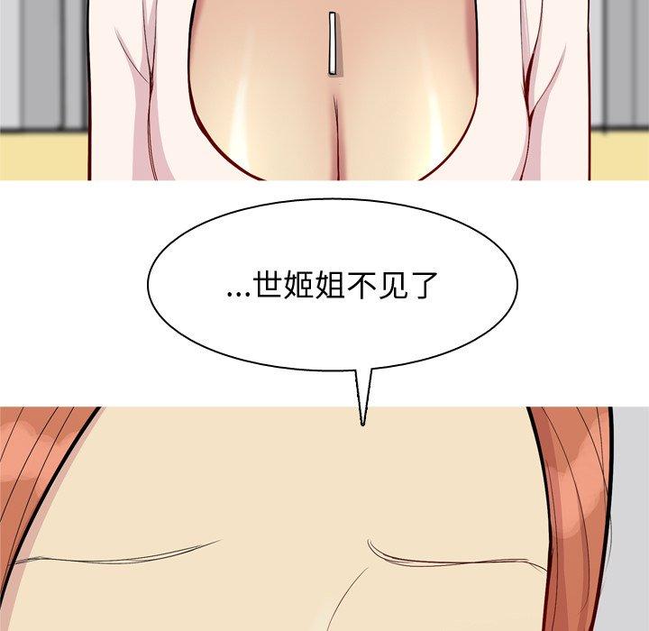 恋爱前奏曲：归来[抖漫]韩漫全集-恋爱前奏曲：归来-第 45 话无删减无遮挡章节图片 