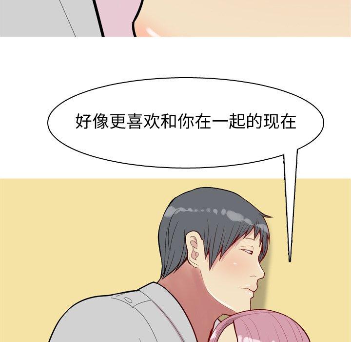 恋爱前奏曲：归来[抖漫]韩漫全集-恋爱前奏曲：归来-第 45 话无删减无遮挡章节图片 