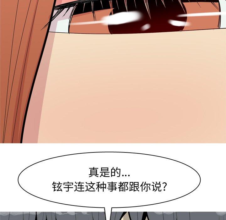 恋爱前奏曲：归来[抖漫]韩漫全集-恋爱前奏曲：归来-第 45 话无删减无遮挡章节图片 