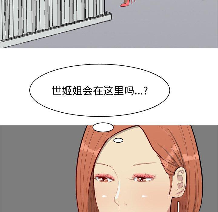恋爱前奏曲：归来[抖漫]韩漫全集-恋爱前奏曲：归来-第 45 话无删减无遮挡章节图片 