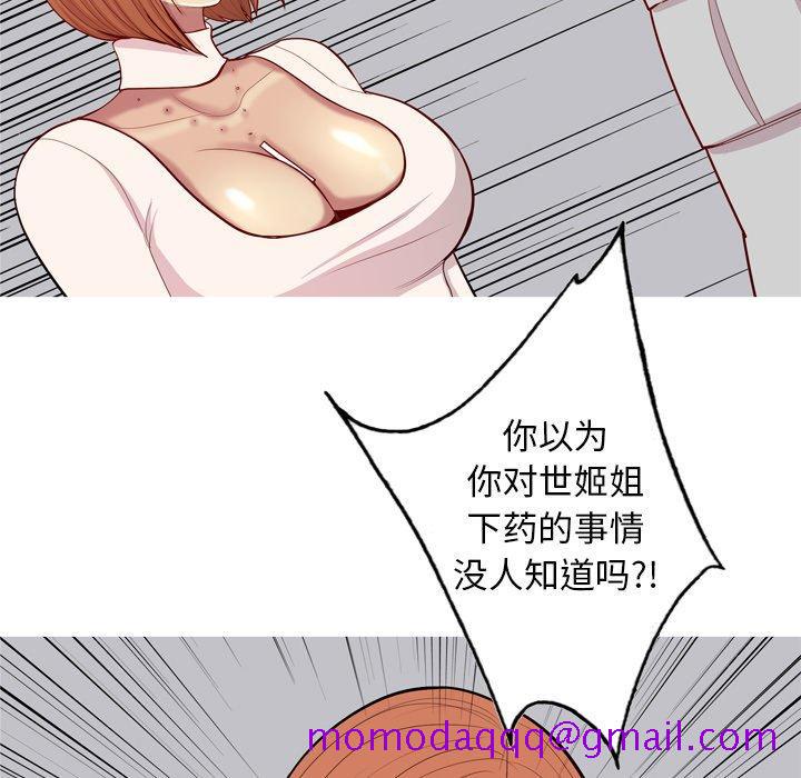 恋爱前奏曲：归来[抖漫]韩漫全集-恋爱前奏曲：归来-第 45 话无删减无遮挡章节图片 