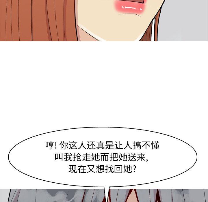 恋爱前奏曲：归来[抖漫]韩漫全集-恋爱前奏曲：归来-第 45 话无删减无遮挡章节图片 