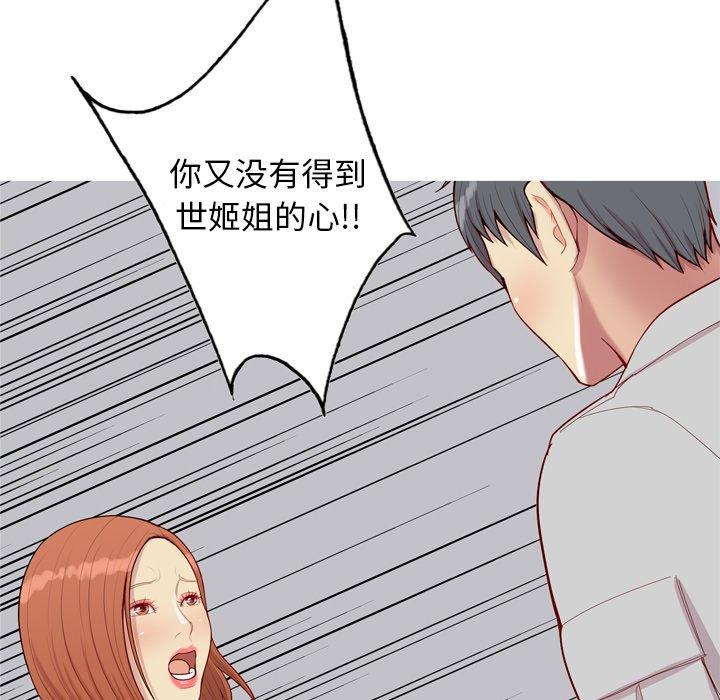 恋爱前奏曲：归来[抖漫]韩漫全集-恋爱前奏曲：归来-第 45 话无删减无遮挡章节图片 