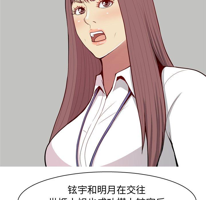 恋爱前奏曲：归来[抖漫]韩漫全集-恋爱前奏曲：归来-第 46 话无删减无遮挡章节图片 