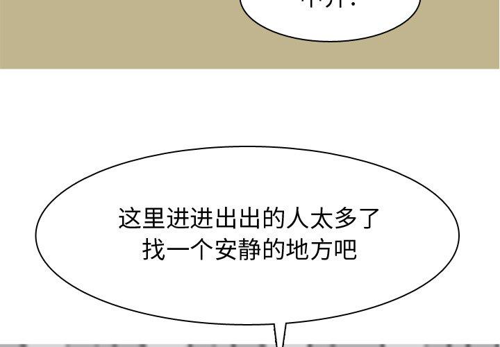 恋爱前奏曲：归来[抖漫]韩漫全集-恋爱前奏曲：归来-第 46 话无删减无遮挡章节图片 
