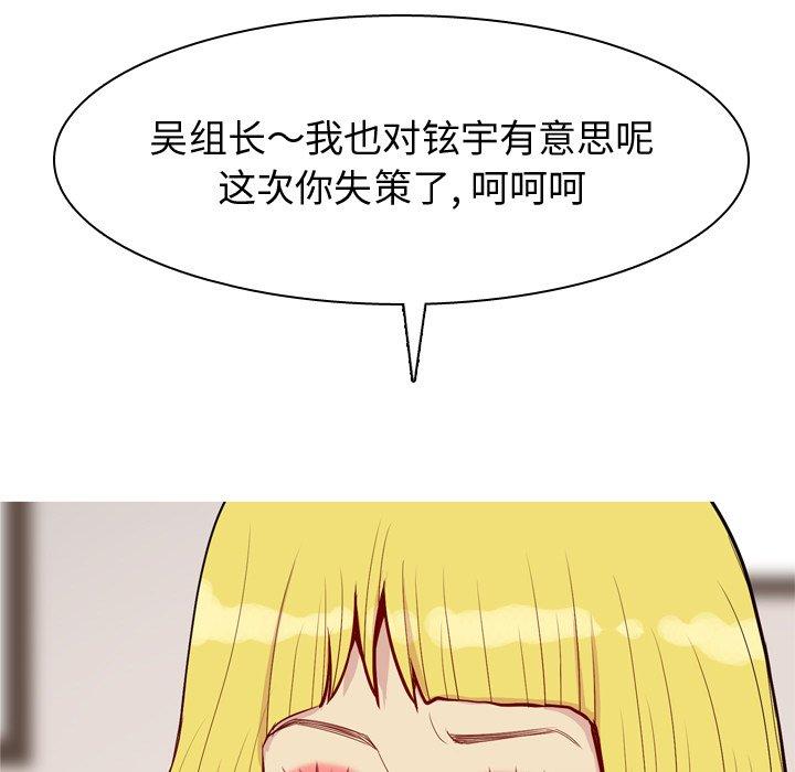 恋爱前奏曲：归来[抖漫]韩漫全集-恋爱前奏曲：归来-第 46 话无删减无遮挡章节图片 