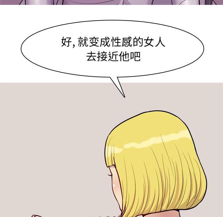恋爱前奏曲：归来[抖漫]韩漫全集-恋爱前奏曲：归来-第 46 话无删减无遮挡章节图片 