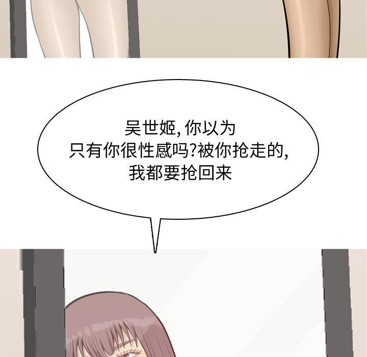 恋爱前奏曲：归来[抖漫]韩漫全集-恋爱前奏曲：归来-第 46 话无删减无遮挡章节图片 