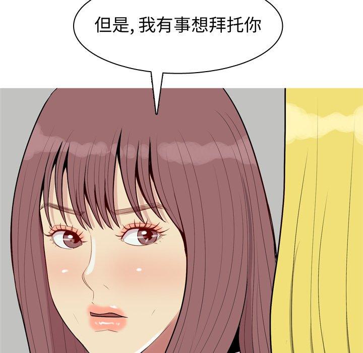 恋爱前奏曲：归来[抖漫]韩漫全集-恋爱前奏曲：归来-第 46 话无删减无遮挡章节图片 