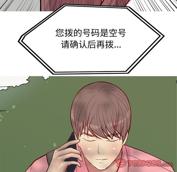 恋爱前奏曲：归来[抖漫]韩漫全集-恋爱前奏曲：归来-第 46 话无删减无遮挡章节图片 