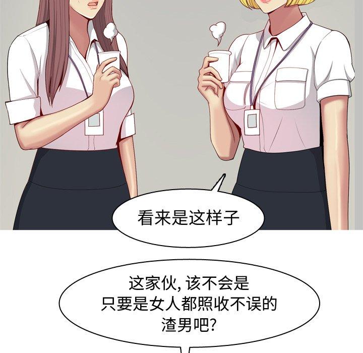 恋爱前奏曲：归来[抖漫]韩漫全集-恋爱前奏曲：归来-第 46 话无删减无遮挡章节图片 