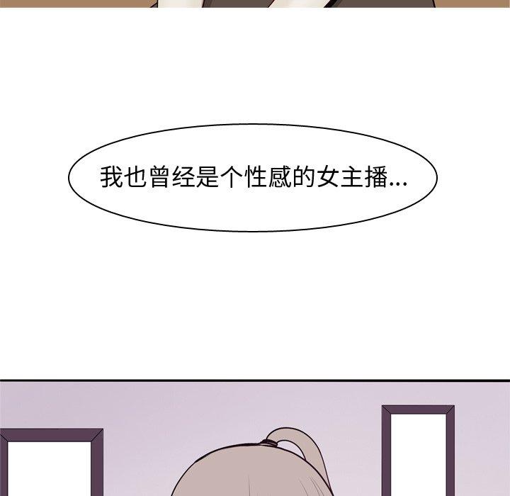 恋爱前奏曲：归来[抖漫]韩漫全集-恋爱前奏曲：归来-第 46 话无删减无遮挡章节图片 