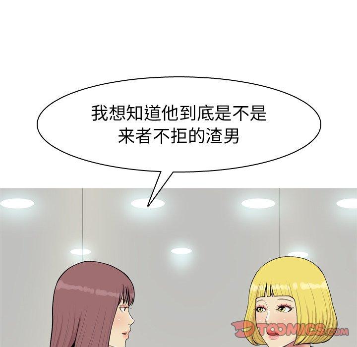 恋爱前奏曲：归来[抖漫]韩漫全集-恋爱前奏曲：归来-第 46 话无删减无遮挡章节图片 