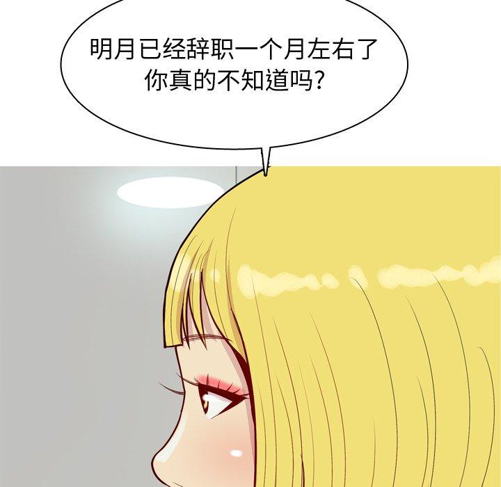 恋爱前奏曲：归来[抖漫]韩漫全集-恋爱前奏曲：归来-第 46 话无删减无遮挡章节图片 