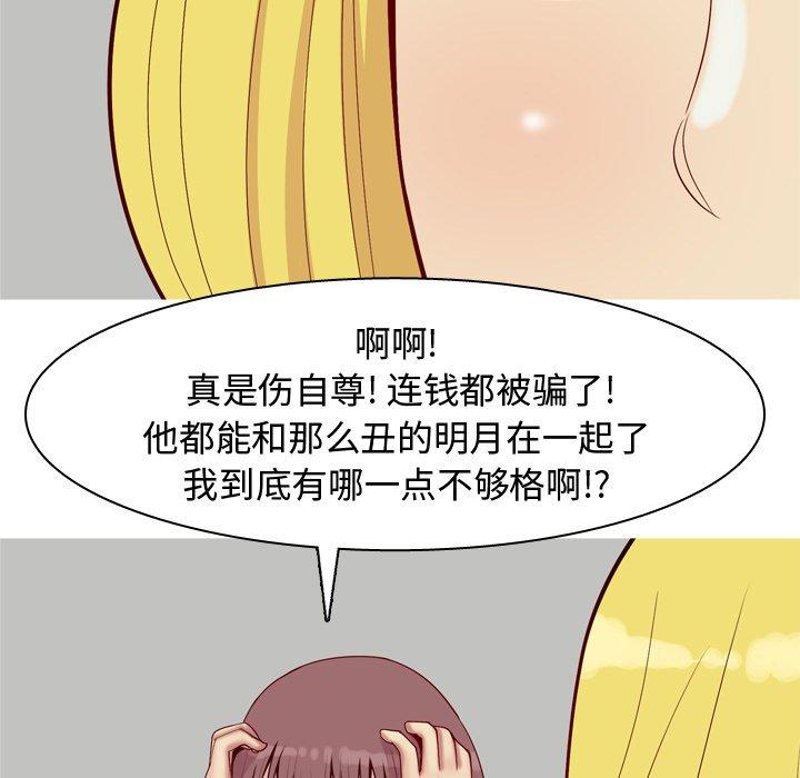 恋爱前奏曲：归来[抖漫]韩漫全集-恋爱前奏曲：归来-第 46 话无删减无遮挡章节图片 