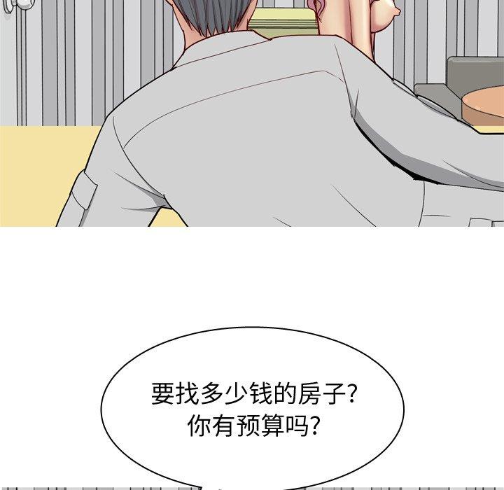 恋爱前奏曲：归来[抖漫]韩漫全集-恋爱前奏曲：归来-第 46 话无删减无遮挡章节图片 