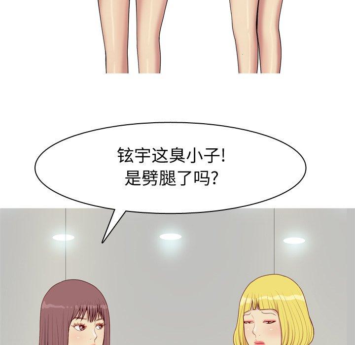恋爱前奏曲：归来[抖漫]韩漫全集-恋爱前奏曲：归来-第 46 话无删减无遮挡章节图片 