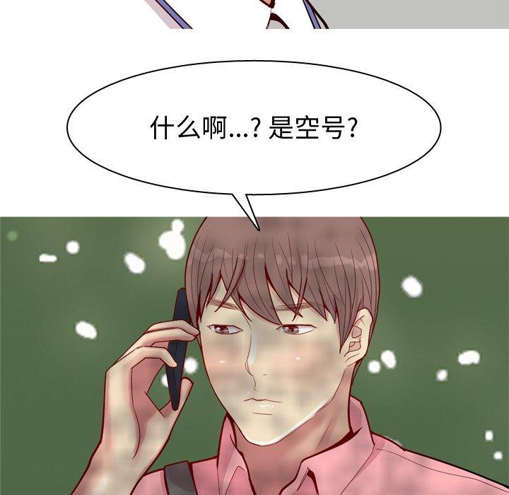 恋爱前奏曲：归来[抖漫]韩漫全集-恋爱前奏曲：归来-第 46 话无删减无遮挡章节图片 