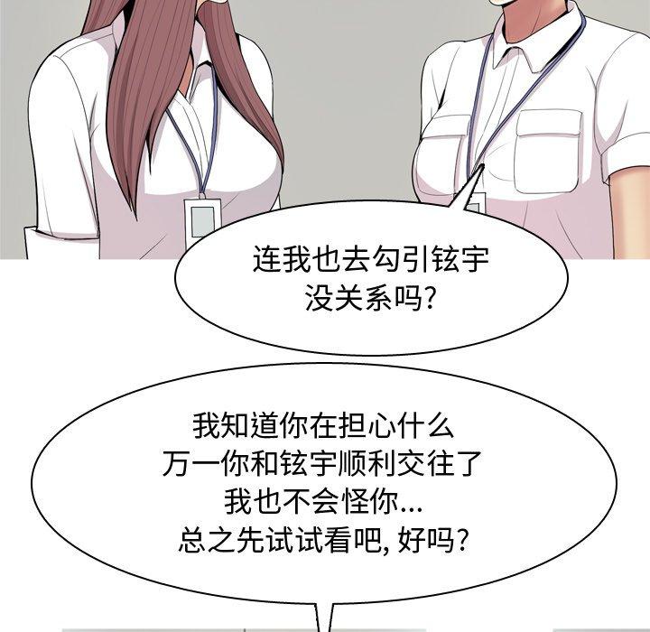 恋爱前奏曲：归来[抖漫]韩漫全集-恋爱前奏曲：归来-第 46 话无删减无遮挡章节图片 