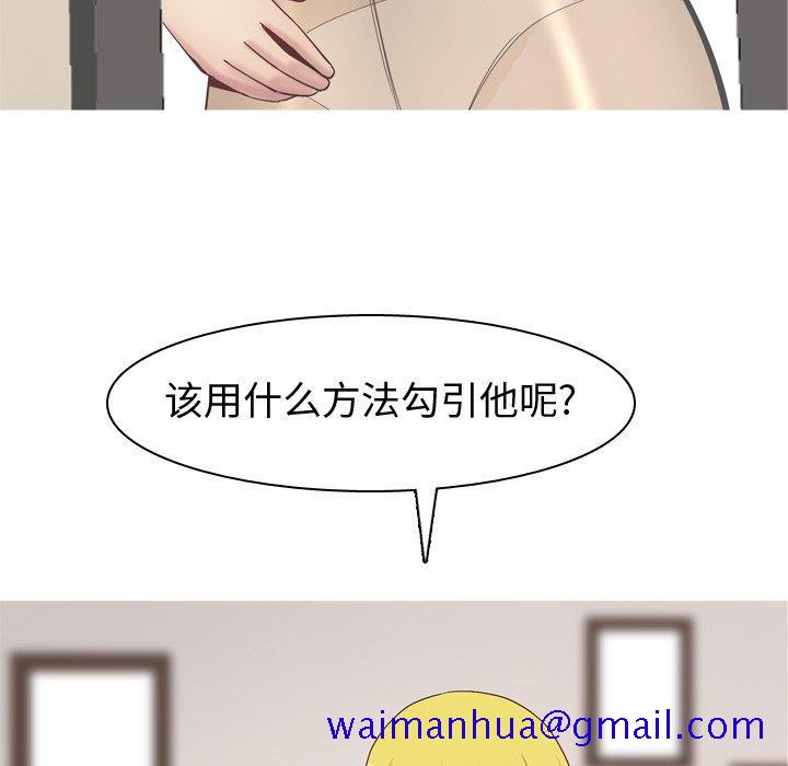 恋爱前奏曲：归来[抖漫]韩漫全集-恋爱前奏曲：归来-第 46 话无删减无遮挡章节图片 