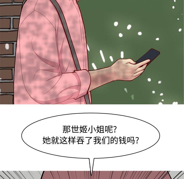 恋爱前奏曲：归来[抖漫]韩漫全集-恋爱前奏曲：归来-第 46 话无删减无遮挡章节图片 