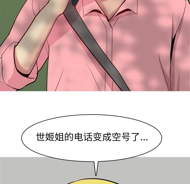 恋爱前奏曲：归来[抖漫]韩漫全集-恋爱前奏曲：归来-第 46 话无删减无遮挡章节图片 