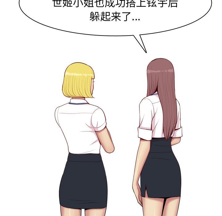 恋爱前奏曲：归来[抖漫]韩漫全集-恋爱前奏曲：归来-第 46 话无删减无遮挡章节图片 