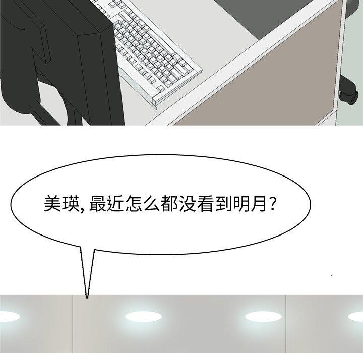 恋爱前奏曲：归来[抖漫]韩漫全集-恋爱前奏曲：归来-第 46 话无删减无遮挡章节图片 