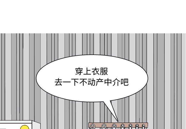 恋爱前奏曲：归来[抖漫]韩漫全集-恋爱前奏曲：归来-第 46 话无删减无遮挡章节图片 