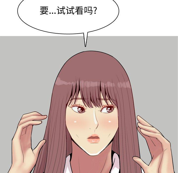恋爱前奏曲：归来[抖漫]韩漫全集-恋爱前奏曲：归来-第 46 话无删减无遮挡章节图片 
