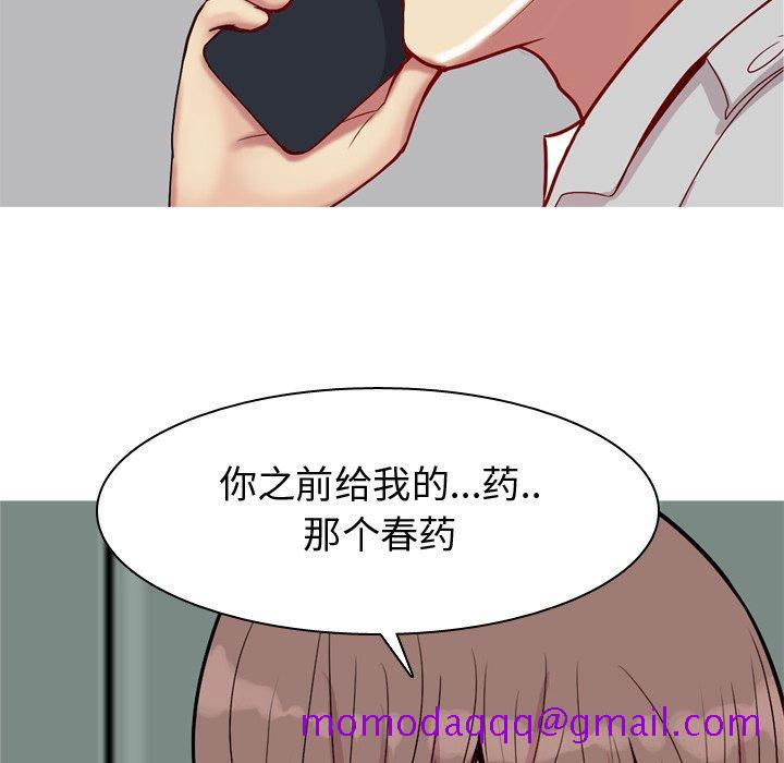 恋爱前奏曲：归来[抖漫]韩漫全集-恋爱前奏曲：归来-第 47 话无删减无遮挡章节图片 