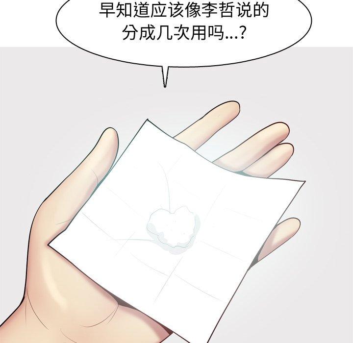 恋爱前奏曲：归来[抖漫]韩漫全集-恋爱前奏曲：归来-第 47 话无删减无遮挡章节图片 