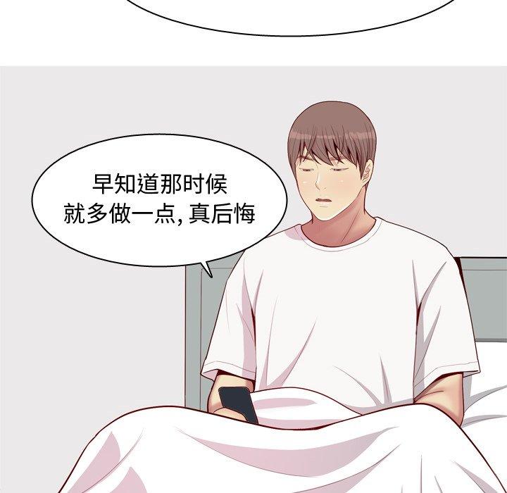 恋爱前奏曲：归来[抖漫]韩漫全集-恋爱前奏曲：归来-第 47 话无删减无遮挡章节图片 