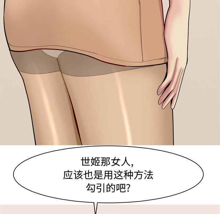 恋爱前奏曲：归来[抖漫]韩漫全集-恋爱前奏曲：归来-第 47 话无删减无遮挡章节图片 