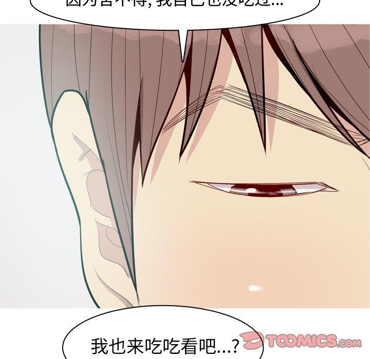 恋爱前奏曲：归来[抖漫]韩漫全集-恋爱前奏曲：归来-第 47 话无删减无遮挡章节图片 