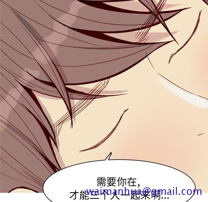 恋爱前奏曲：归来[抖漫]韩漫全集-恋爱前奏曲：归来-第 47 话无删减无遮挡章节图片 