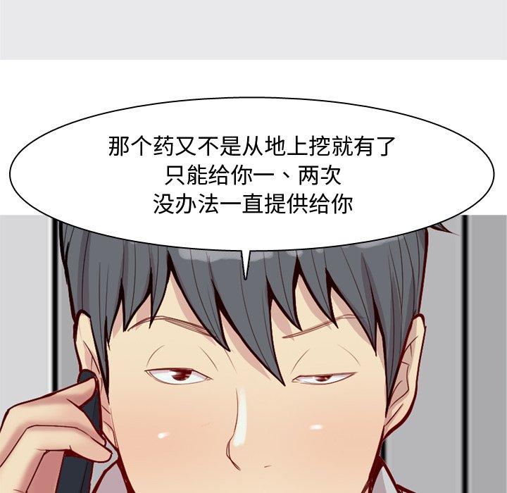 恋爱前奏曲：归来[抖漫]韩漫全集-恋爱前奏曲：归来-第 47 话无删减无遮挡章节图片 