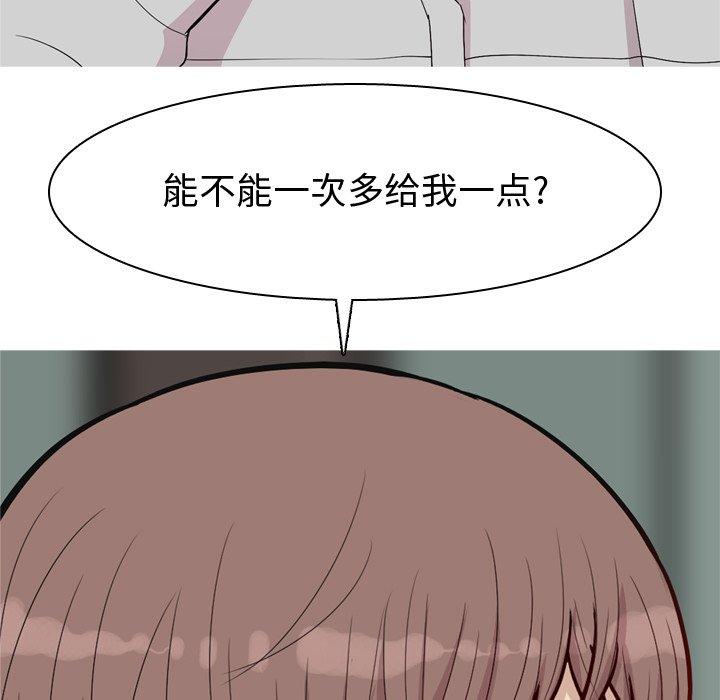 恋爱前奏曲：归来[抖漫]韩漫全集-恋爱前奏曲：归来-第 47 话无删减无遮挡章节图片 