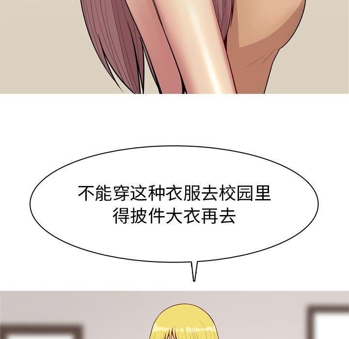 恋爱前奏曲：归来[抖漫]韩漫全集-恋爱前奏曲：归来-第 47 话无删减无遮挡章节图片 