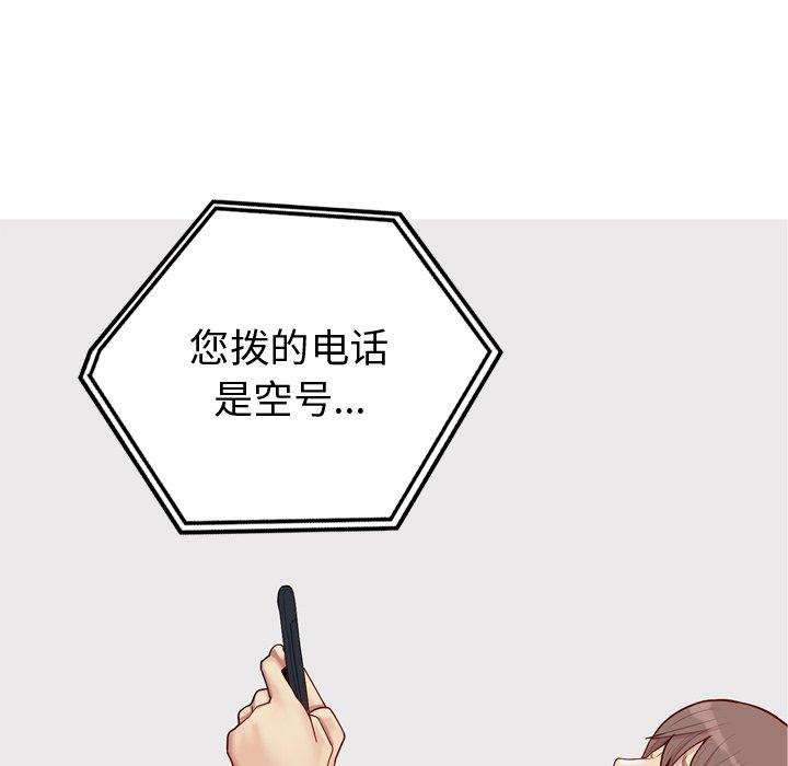 恋爱前奏曲：归来[抖漫]韩漫全集-恋爱前奏曲：归来-第 47 话无删减无遮挡章节图片 