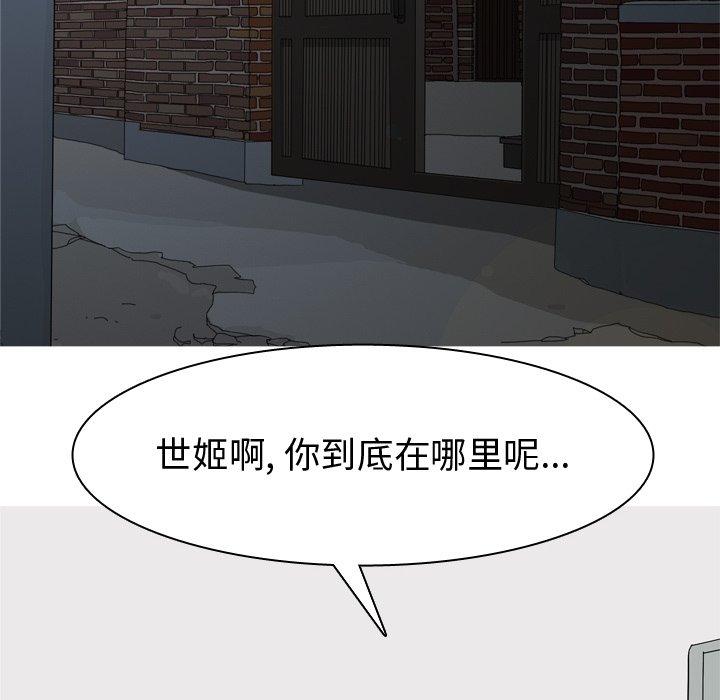 恋爱前奏曲：归来[抖漫]韩漫全集-恋爱前奏曲：归来-第 47 话无删减无遮挡章节图片 
