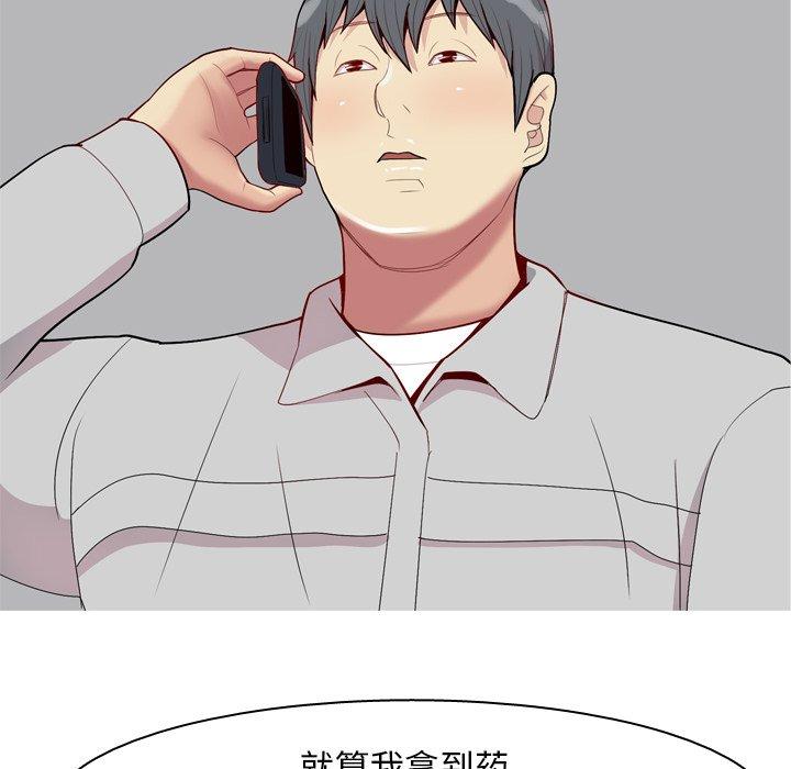 恋爱前奏曲：归来[抖漫]韩漫全集-恋爱前奏曲：归来-第 47 话无删减无遮挡章节图片 