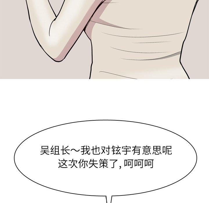恋爱前奏曲：归来[抖漫]韩漫全集-恋爱前奏曲：归来-第 47 话无删减无遮挡章节图片 