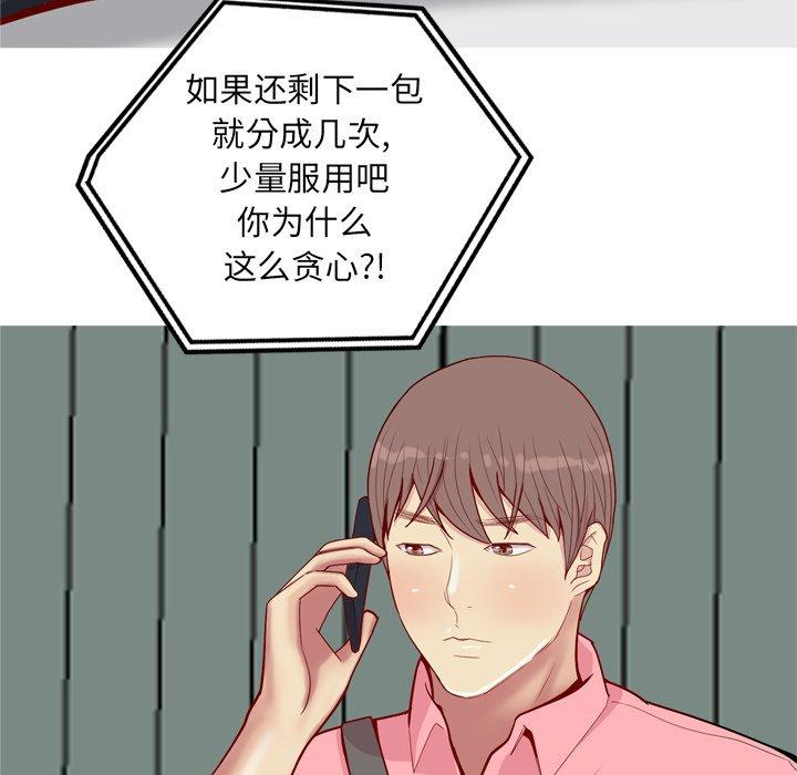 恋爱前奏曲：归来[抖漫]韩漫全集-恋爱前奏曲：归来-第 47 话无删减无遮挡章节图片 