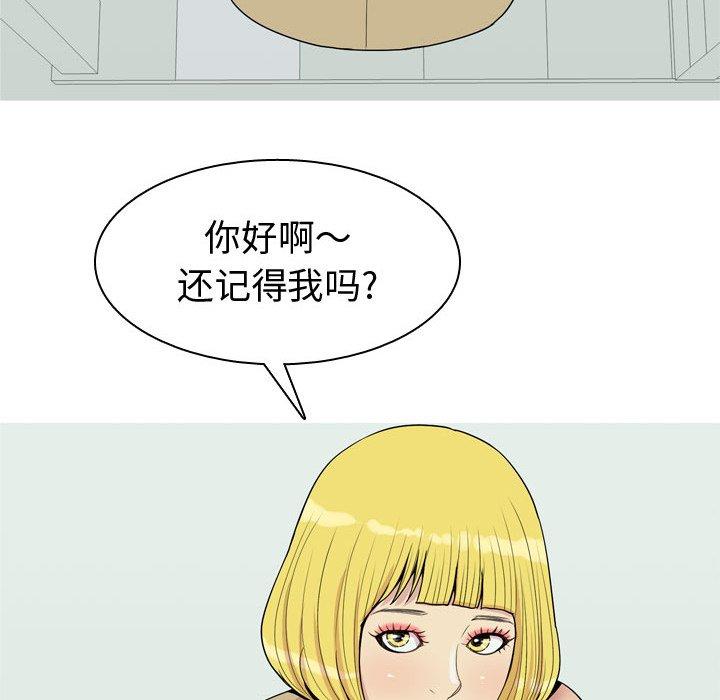 恋爱前奏曲：归来[抖漫]韩漫全集-恋爱前奏曲：归来-第 47 话无删减无遮挡章节图片 