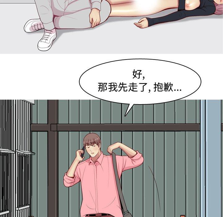 恋爱前奏曲：归来[抖漫]韩漫全集-恋爱前奏曲：归来-第 47 话无删减无遮挡章节图片 