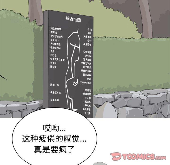 恋爱前奏曲：归来[抖漫]韩漫全集-恋爱前奏曲：归来-第 47 话无删减无遮挡章节图片 