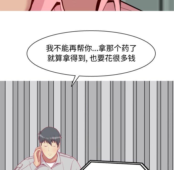 恋爱前奏曲：归来[抖漫]韩漫全集-恋爱前奏曲：归来-第 47 话无删减无遮挡章节图片 