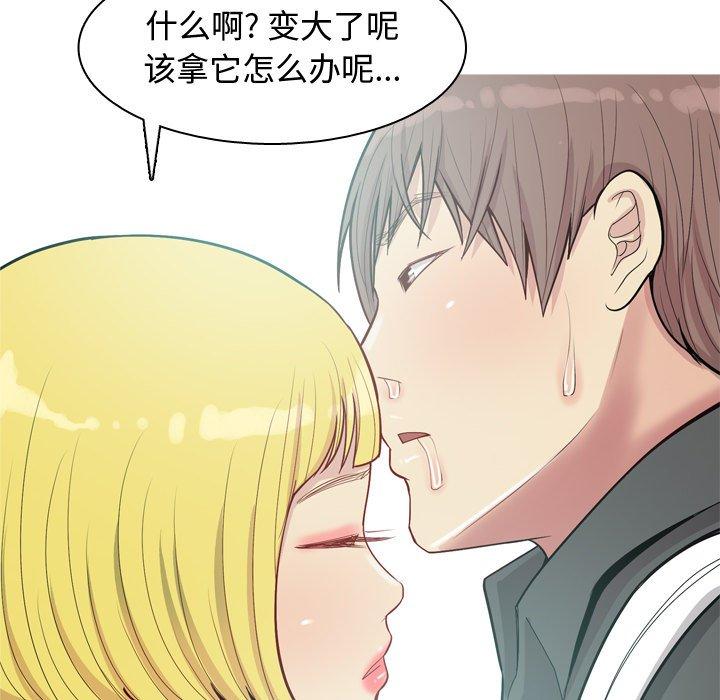 恋爱前奏曲：归来[抖漫]韩漫全集-恋爱前奏曲：归来-第 48 话无删减无遮挡章节图片 