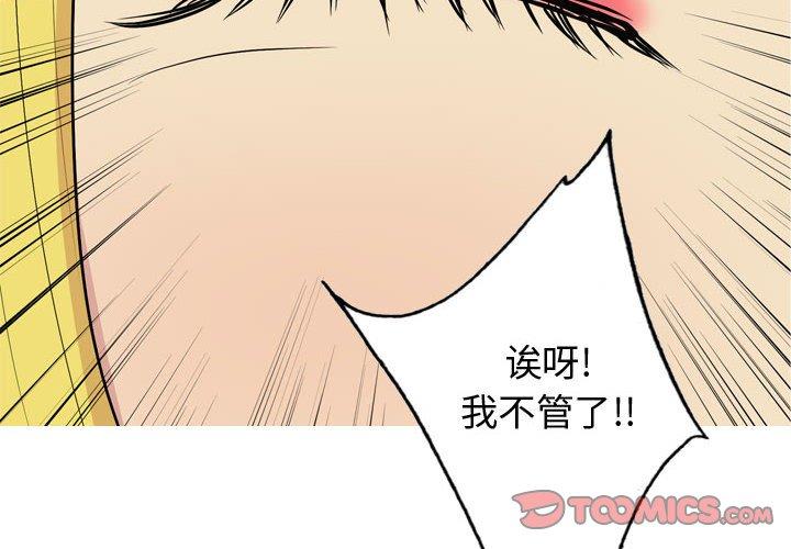 恋爱前奏曲：归来[抖漫]韩漫全集-恋爱前奏曲：归来-第 48 话无删减无遮挡章节图片 